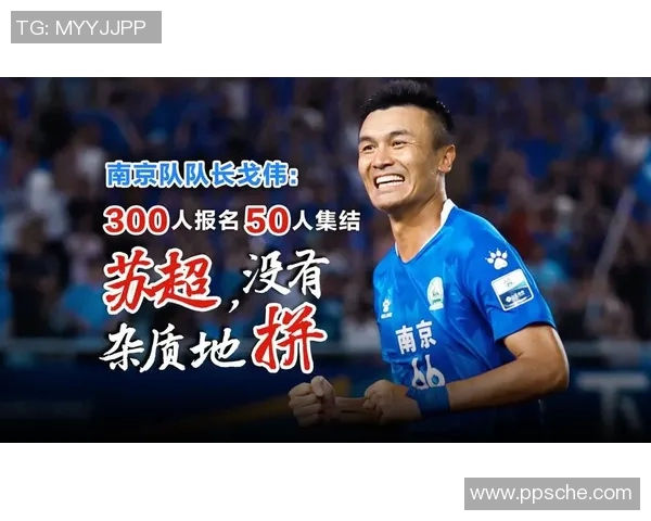 南京足球队在灵活性排行榜中荣获第五名展现出强大实力与潜力 南京足球队在灵活性排行榜中荣获第五名展现出强大实力与潜力